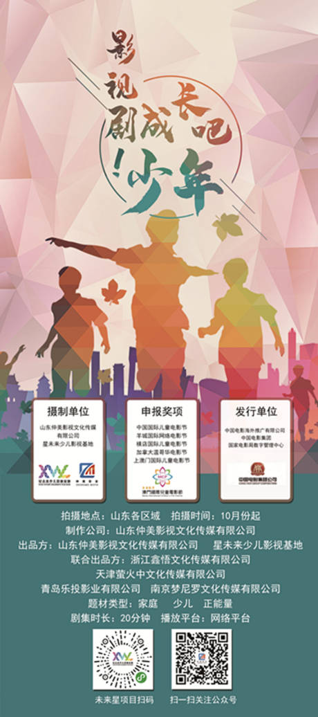 源文件下载【成长吧少年展架】编号：47060001312669945