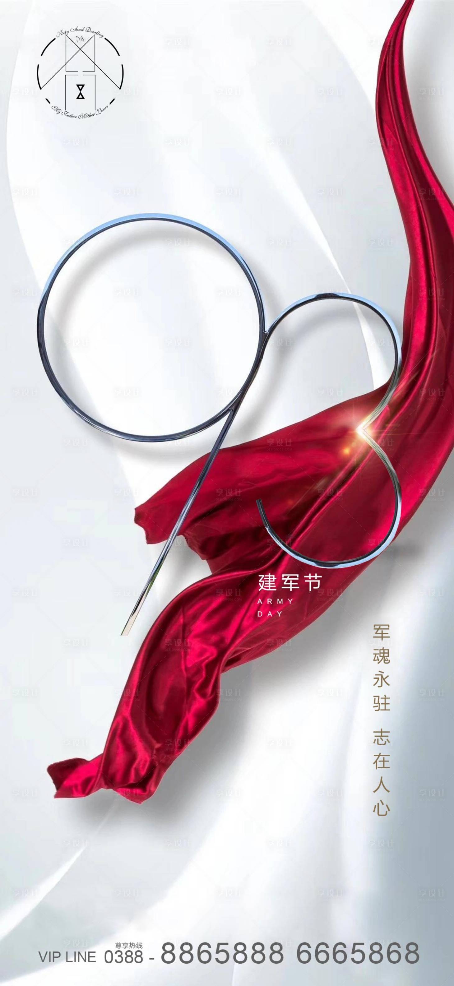 源文件下載【享設計】搜索編號：83230001488864992【地產節日】