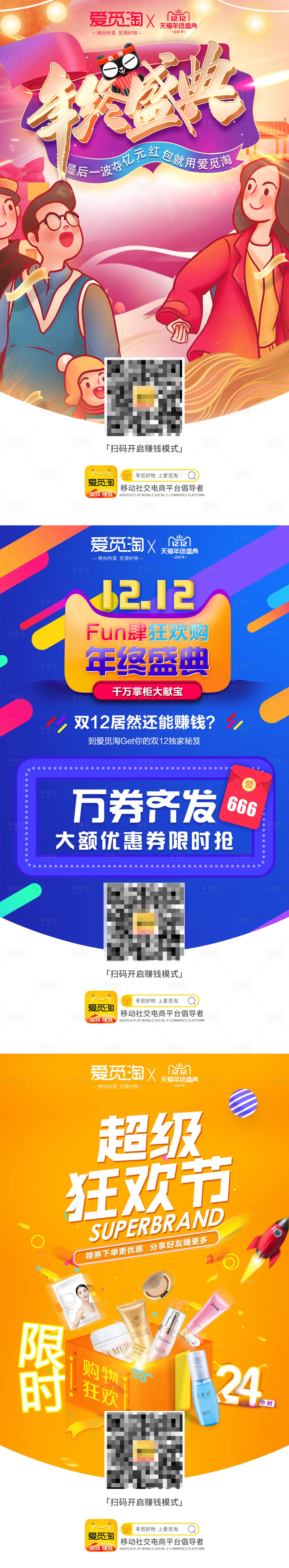 源文件下载【享设计】搜索编号：22860001498948463【双十一海报活动】