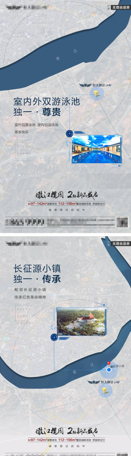 源文件下载【地产地图区域系列海报】编号：98430001330439532
