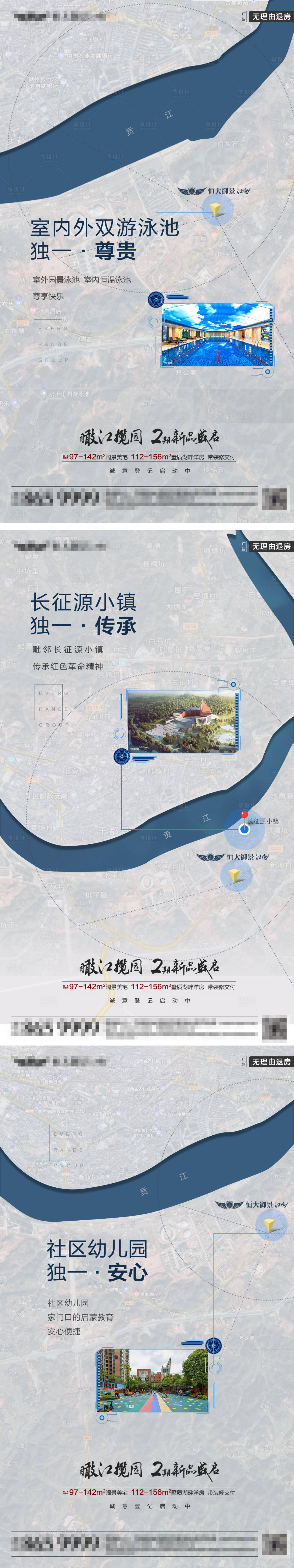 源文件下载【地产地图区域系列海报】编号：98430001330439532