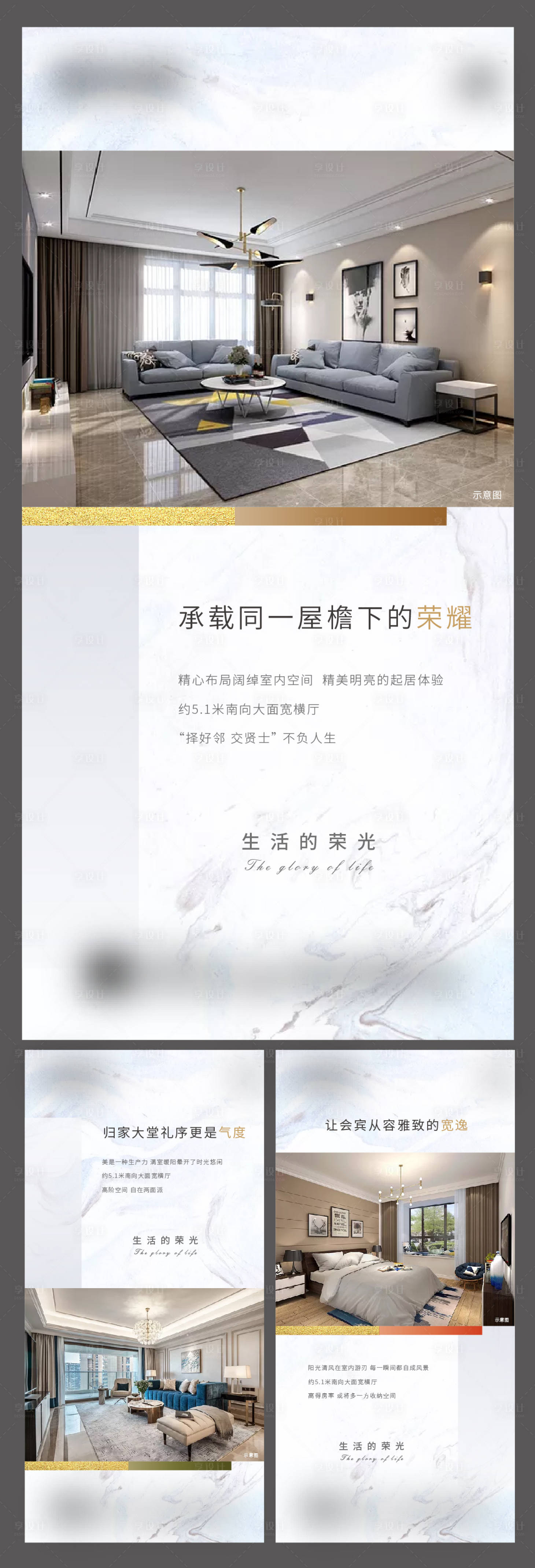 源文件下载【享设计】搜索编号：76660001500446515【户型价值点系列海报】