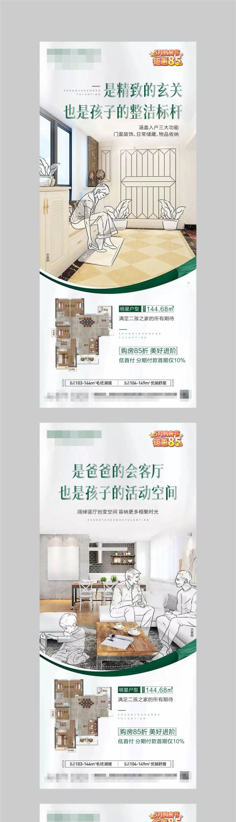 源文件下载【享设计】搜索编号：27430001467423954【地产户型系列稿】