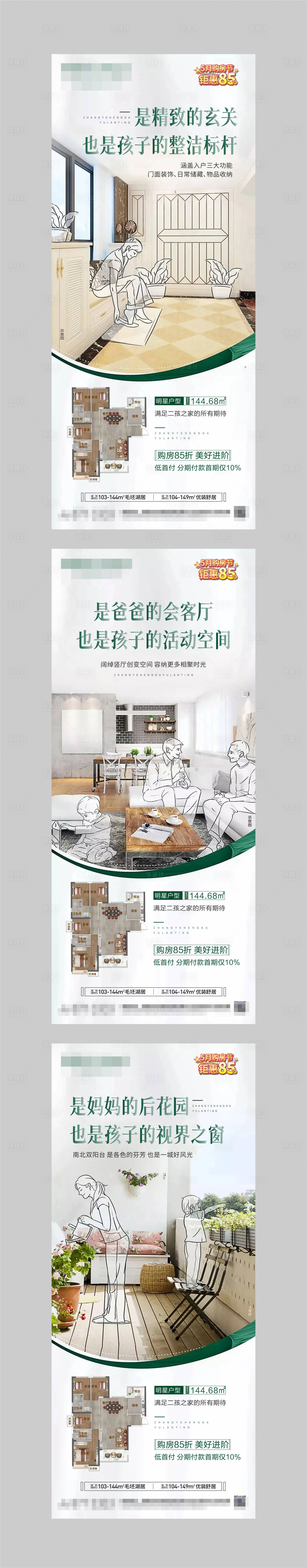 源文件下载【享设计】搜索编号：27430001467423954【地产户型系列稿】