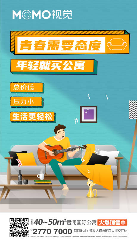 源文件下载【年轻时尚生活公寓微信】编号：34800001393788623
