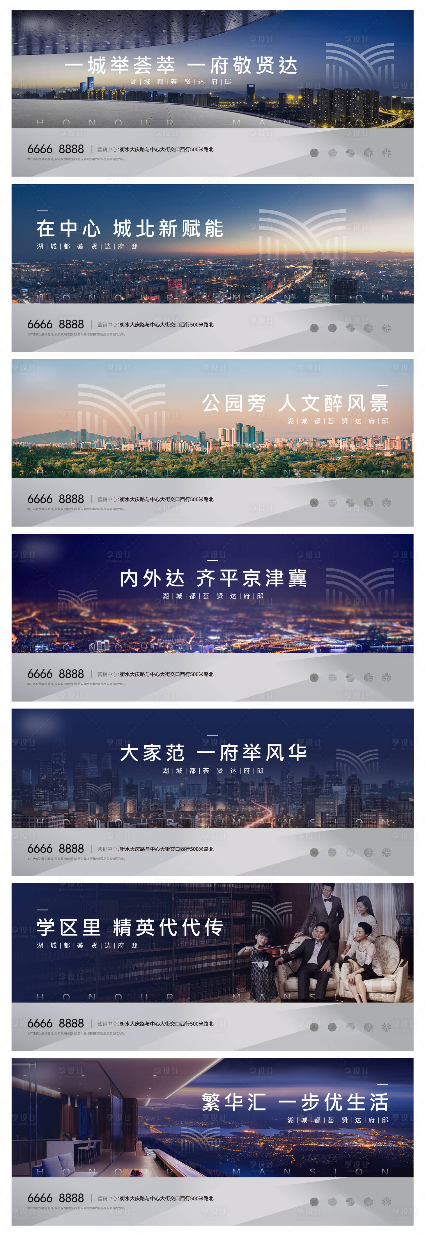 源文件下载【房地产主画面城市围挡广告展板】编号：41860001395189125