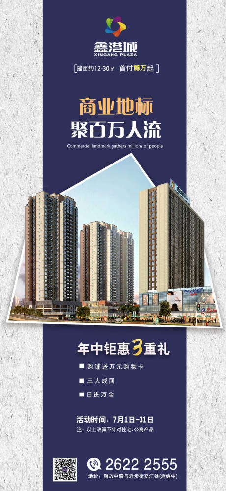 源文件下載【享設(shè)計(jì)】搜索編號(hào)：89680001502753088【商業(yè)地產(chǎn)微推】