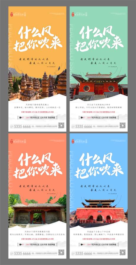 源文件下载【什么风】编号：10200001466196185