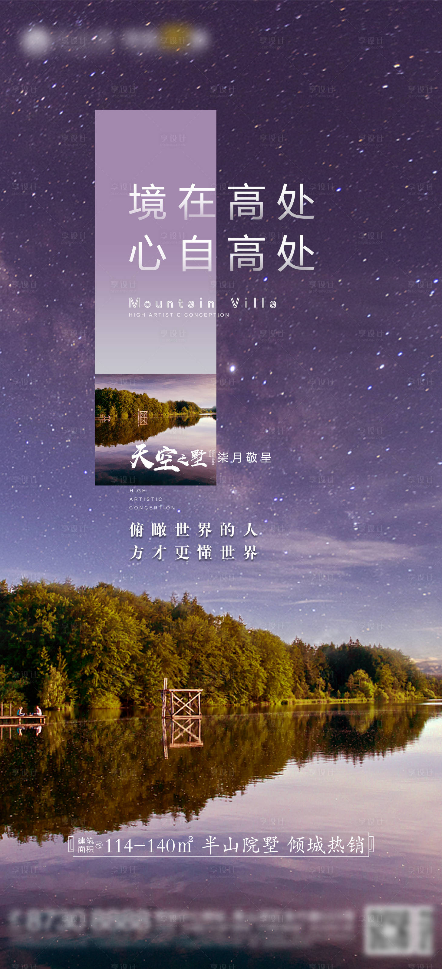 源文件下载【享设计】搜索编号：92360001455493045【别墅系列】