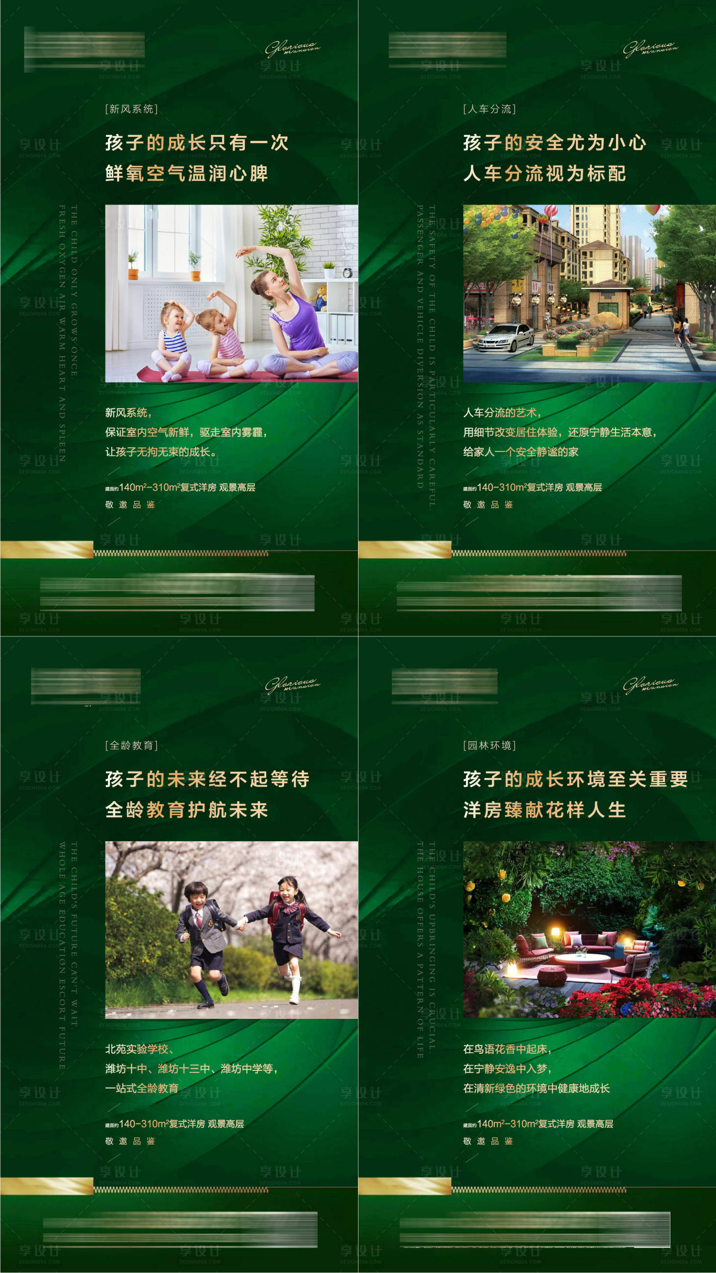源文件下載【享設(shè)計(jì)】搜索編號(hào)：51020001424224018【地產(chǎn)價(jià)值點(diǎn)系列單圖海報(bào)】
