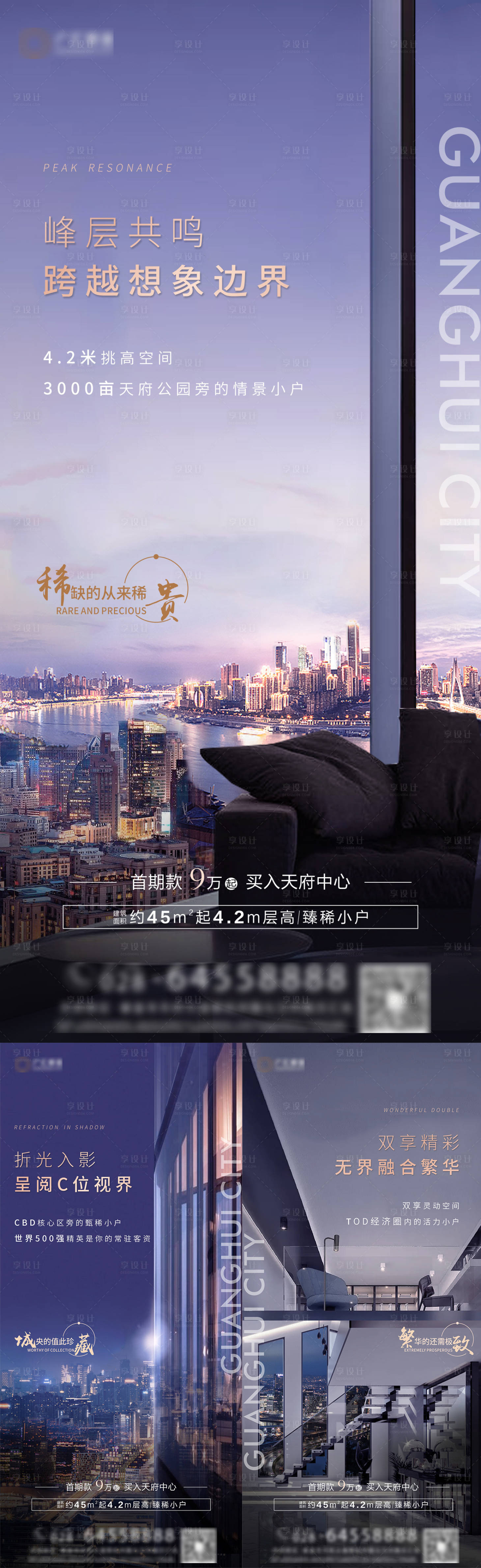 源文件下载【公寓城市系列配套价值点海报】编号：31880001447451985