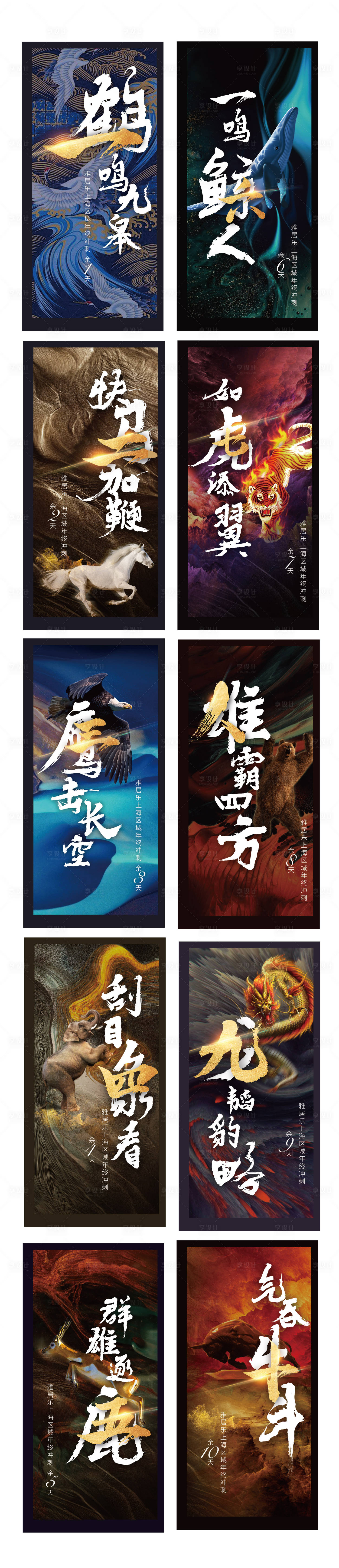 源文件下載【享設計】搜索編號：42650001513946176【年中沖刺倒計時價值點海報】