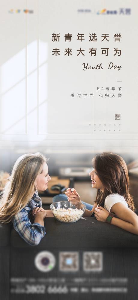 源文件下载【享设计】搜索编号：34780001401353640【青年节海报】