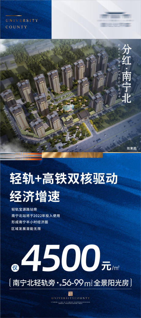 源文件下载【房地产蓝金展架】编号：11210001526797106
