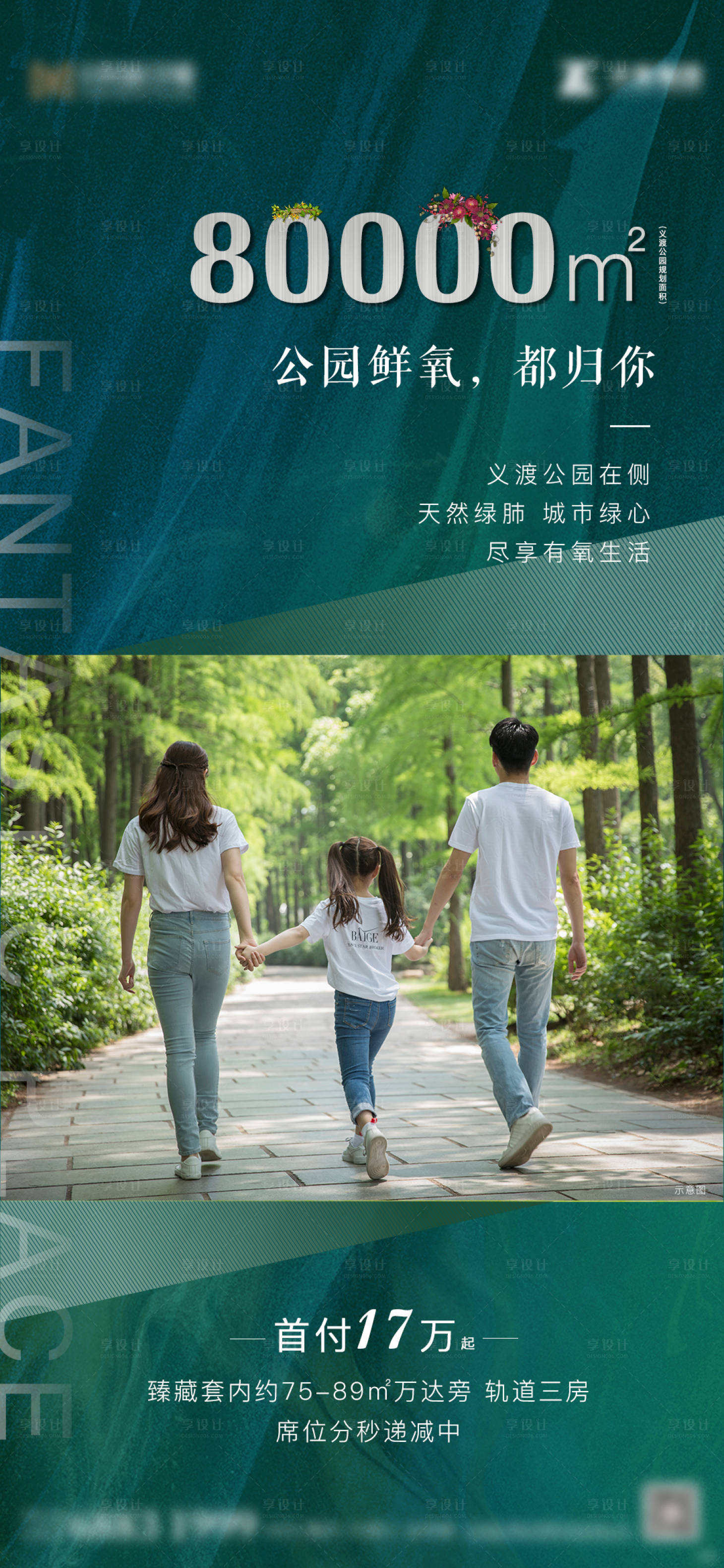 源文件下载【社区公园价值点海报】编号：42230001405485522