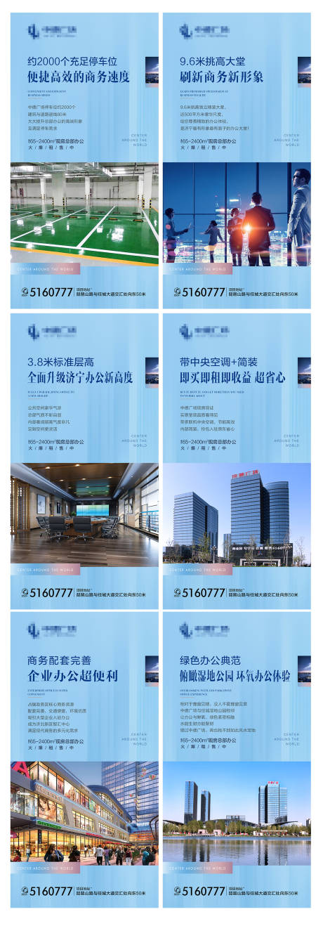 源文件下载【享设计】搜索编号：79200001332311045【地产写字楼系列海报】