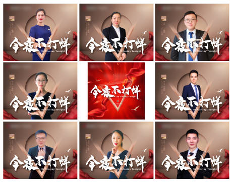源文件下載【享設計】搜索編號：89050001429737928【創意大氣高端大咖代言九宮格銷售不打烊】