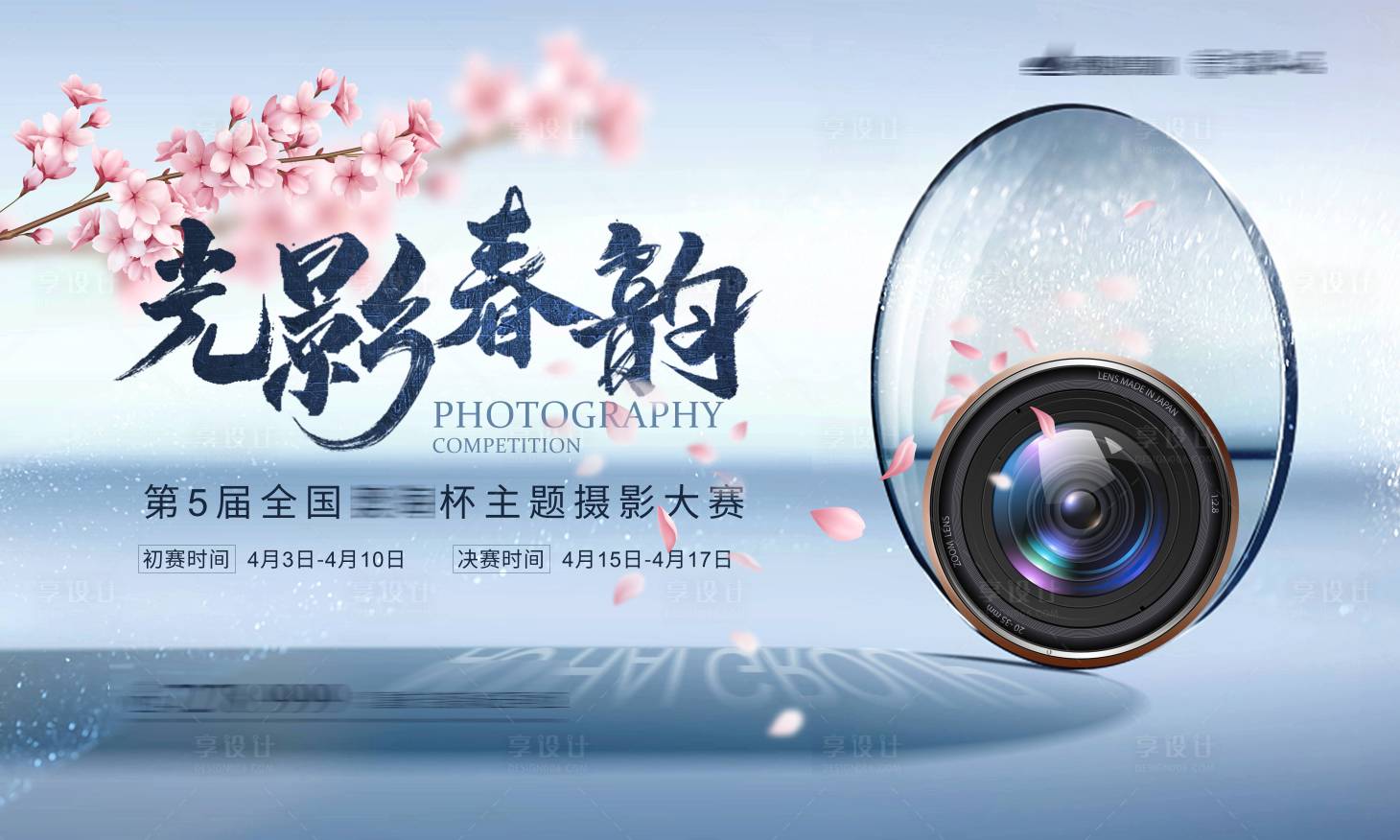 源文件下载【摄影大赛】编号：97360001388662507