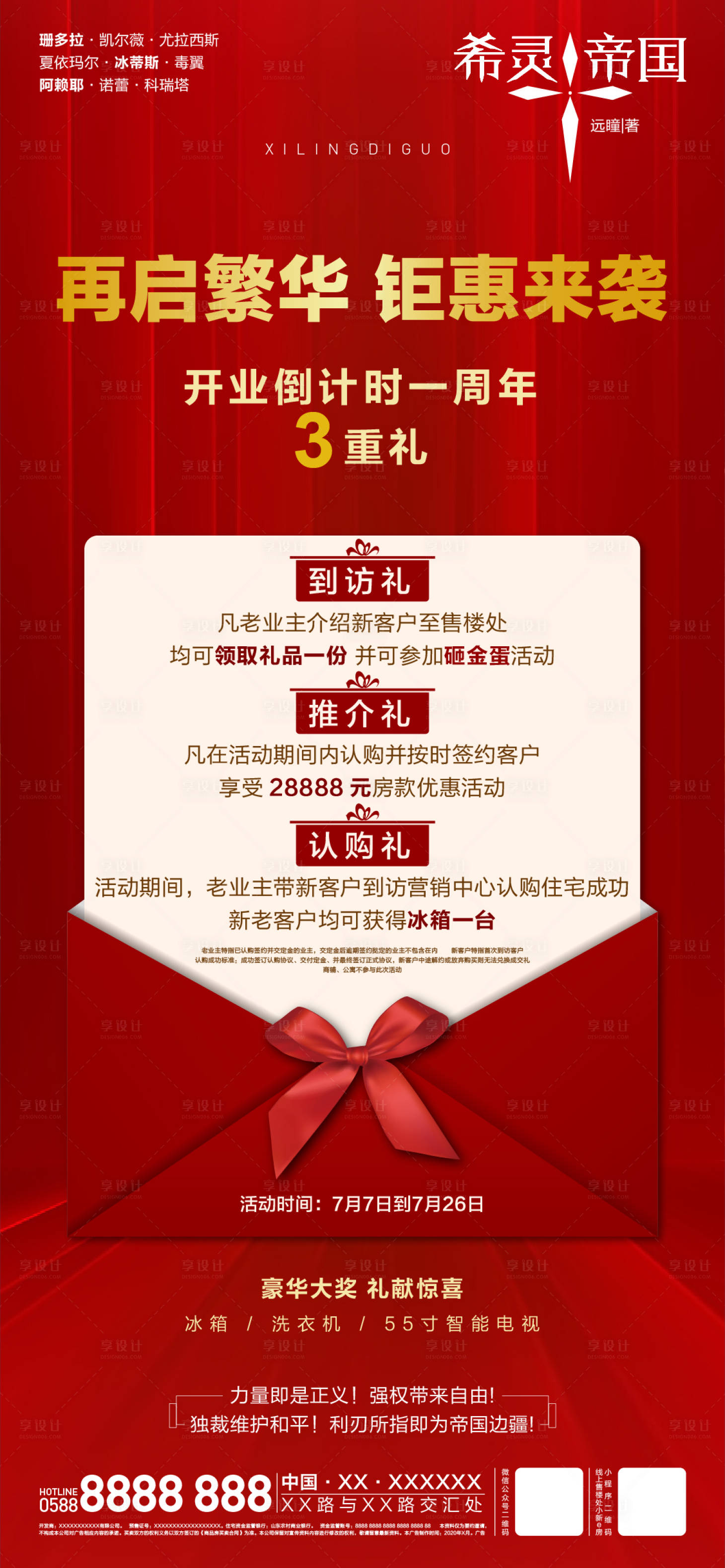源文件下载【享设计】搜索编号：54230001418961083【优惠信息】