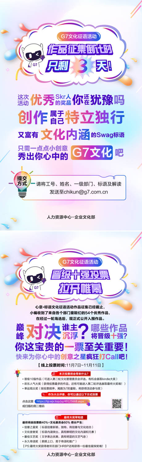 源文件下载【作品征集倒计时活动彩色文化系列海报】编号：39380001438766840