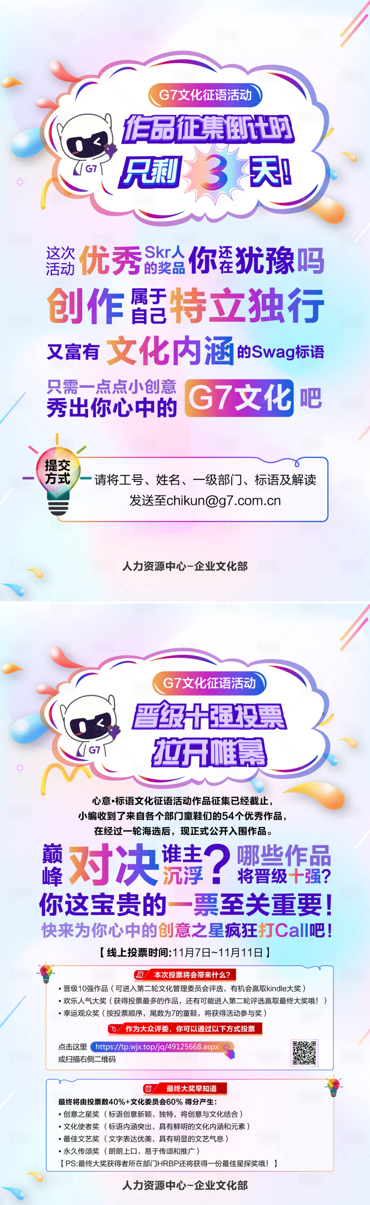 源文件下载【作品征集倒计时活动彩色文化系列海报】编号：39380001438766840
