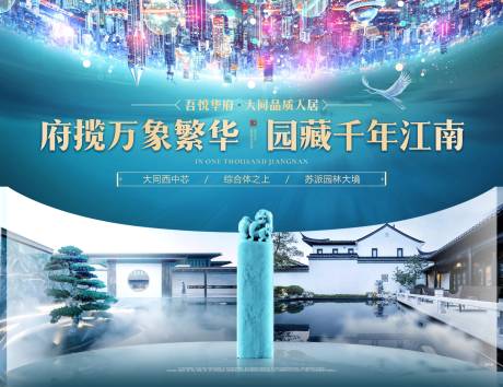 源文件下载【中式繁华主画面广告展板】编号：68710001294553284
