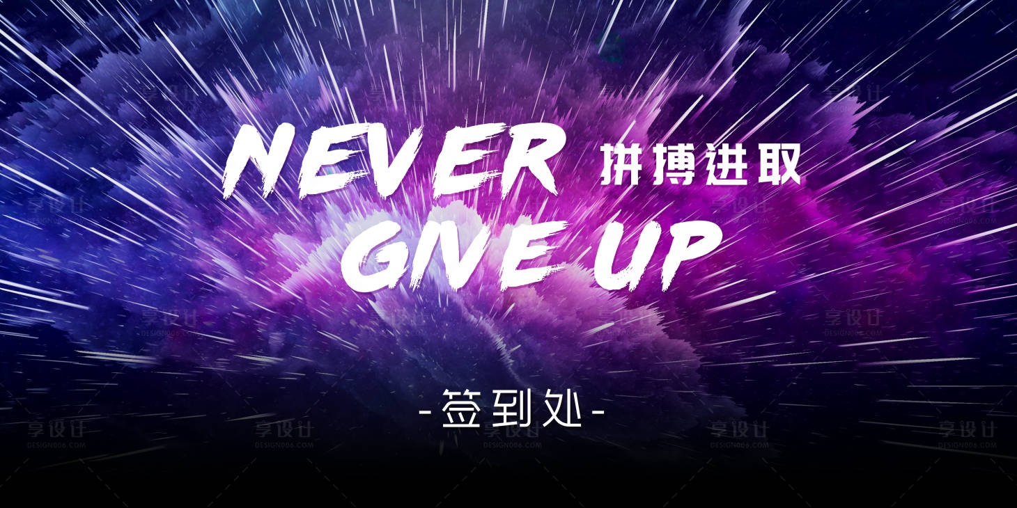 源文件下載【享設計】搜索編號：89910001475961781【炫酷紫色主題簽到板】