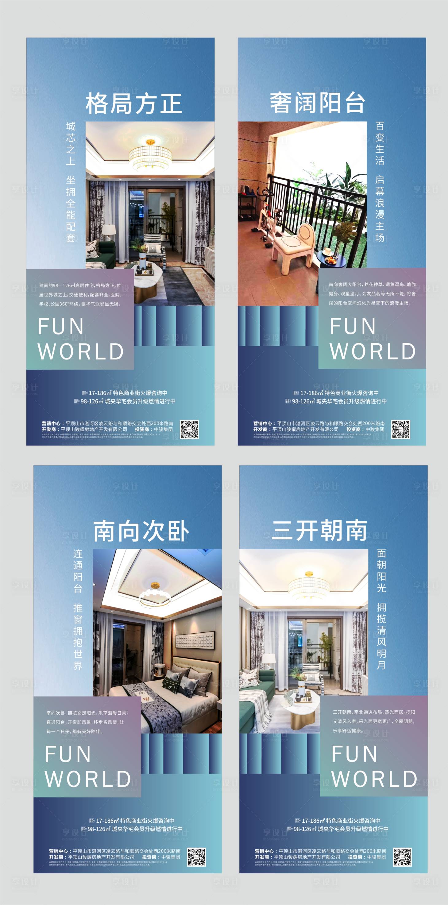 源文件下載【享設(shè)計(jì)】搜索編號(hào)：18200001496484275【高端住宅價(jià)值點(diǎn)系列移動(dòng)端海報(bào)】