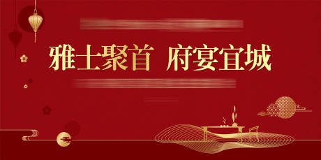 源文件下载【宴会背景板】编号：69900001279124710