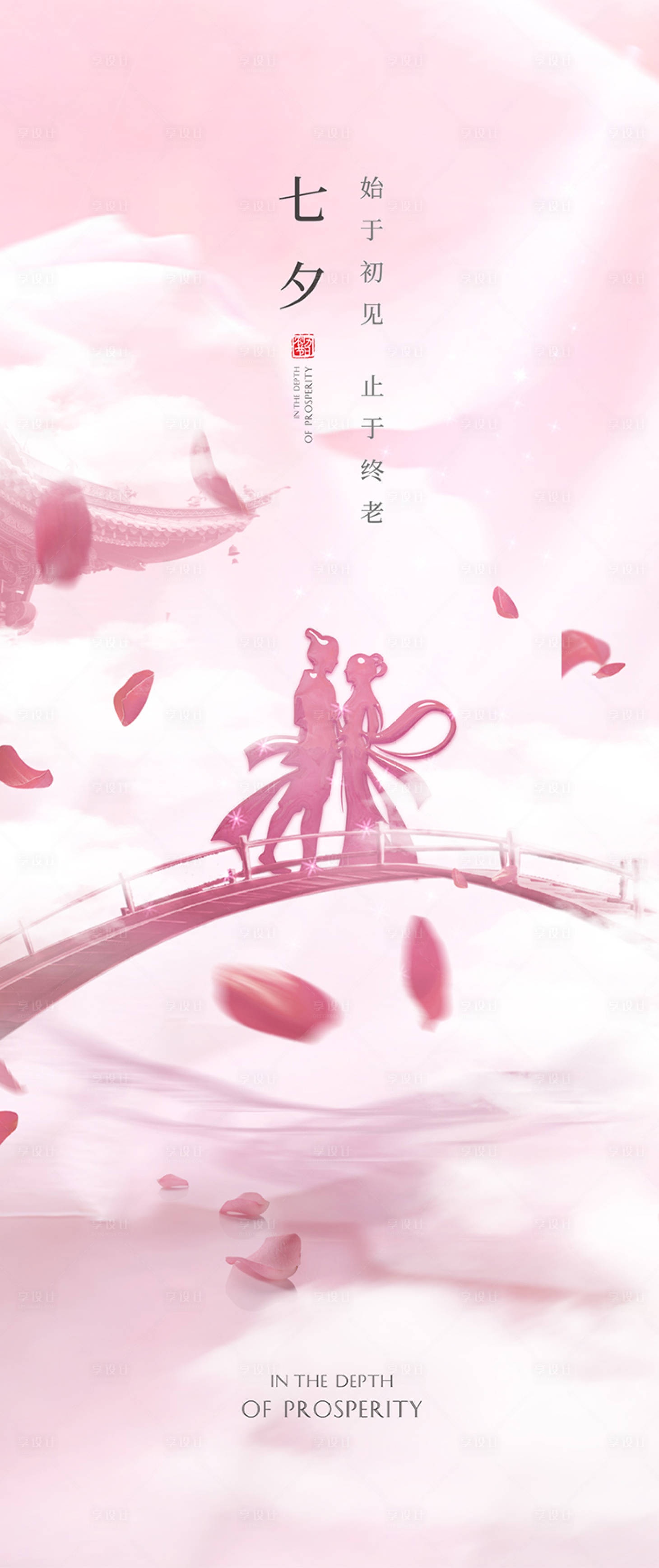 源文件下载【节日海报】编号：19170001340876392