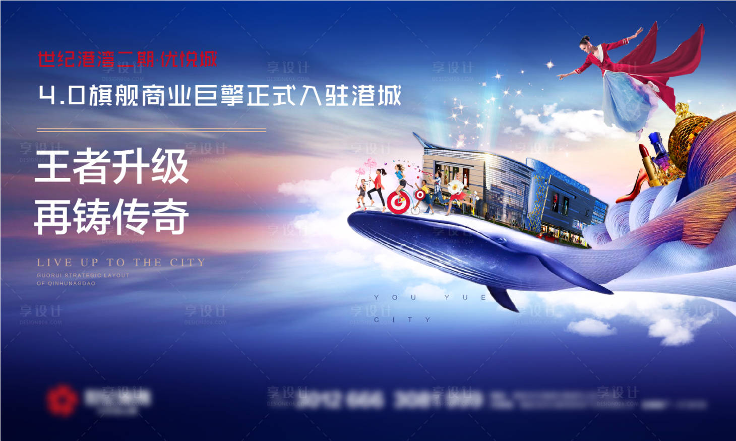 源文件下載【享設計】搜索編號：46620001389725509【商業(yè)地產(chǎn)戶外形象】