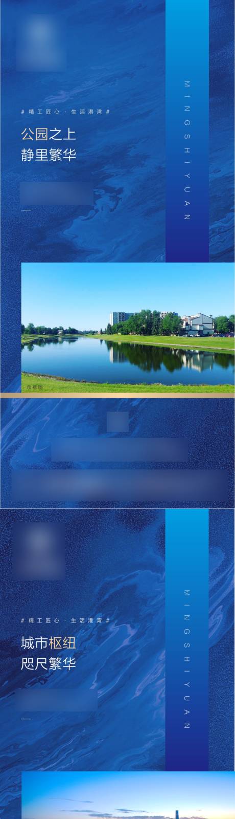 源文件下載【享設計】搜索編號：54130001357236504【地產項目系列海報】