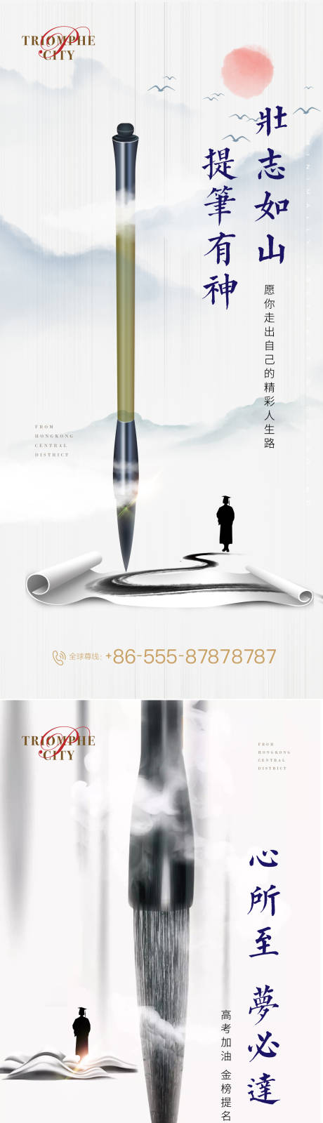 源文件下載【高考助力刷屏海報】編號：88460001331738633