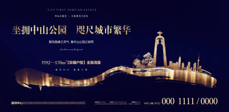 源文件下载【地产蓝金价值点海报展板】编号：42740001378402110