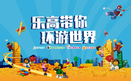 源文件下載【樂高玩具活動】編號：99620001381361325