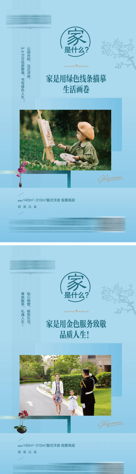 源文件下载【地产价值点系列单图海报】编号：22230001424163059