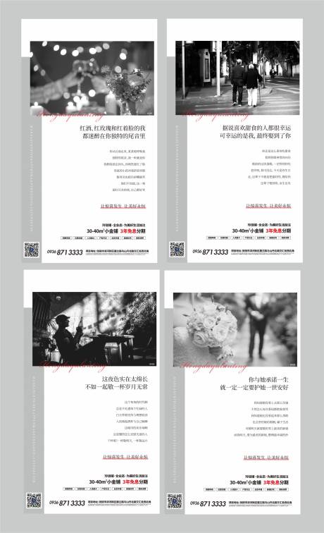 源文件下载【享设计】搜索编号：36270001452978444【商业情怀价值点系列海报】