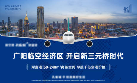 源文件下载【享设计】搜索编号：10390001336967985【房地产城市写字楼大气广告展板】