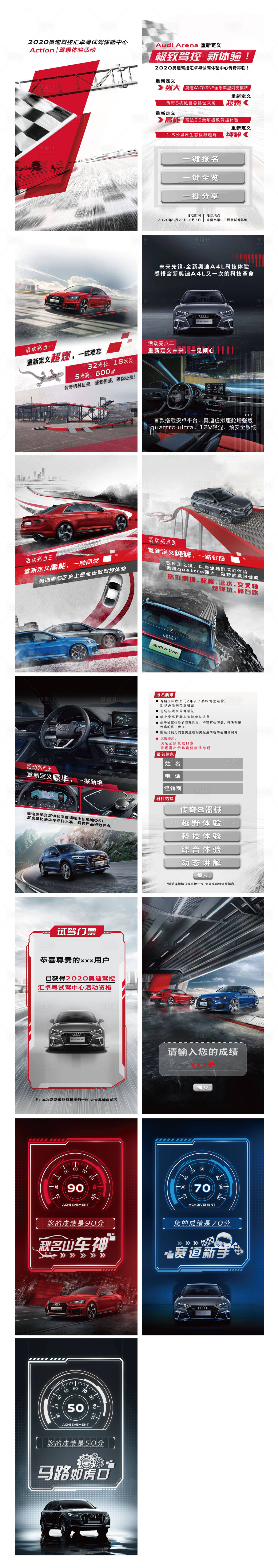 源文件下载【汽车H5移动端专题设计】编号：23230001322872765