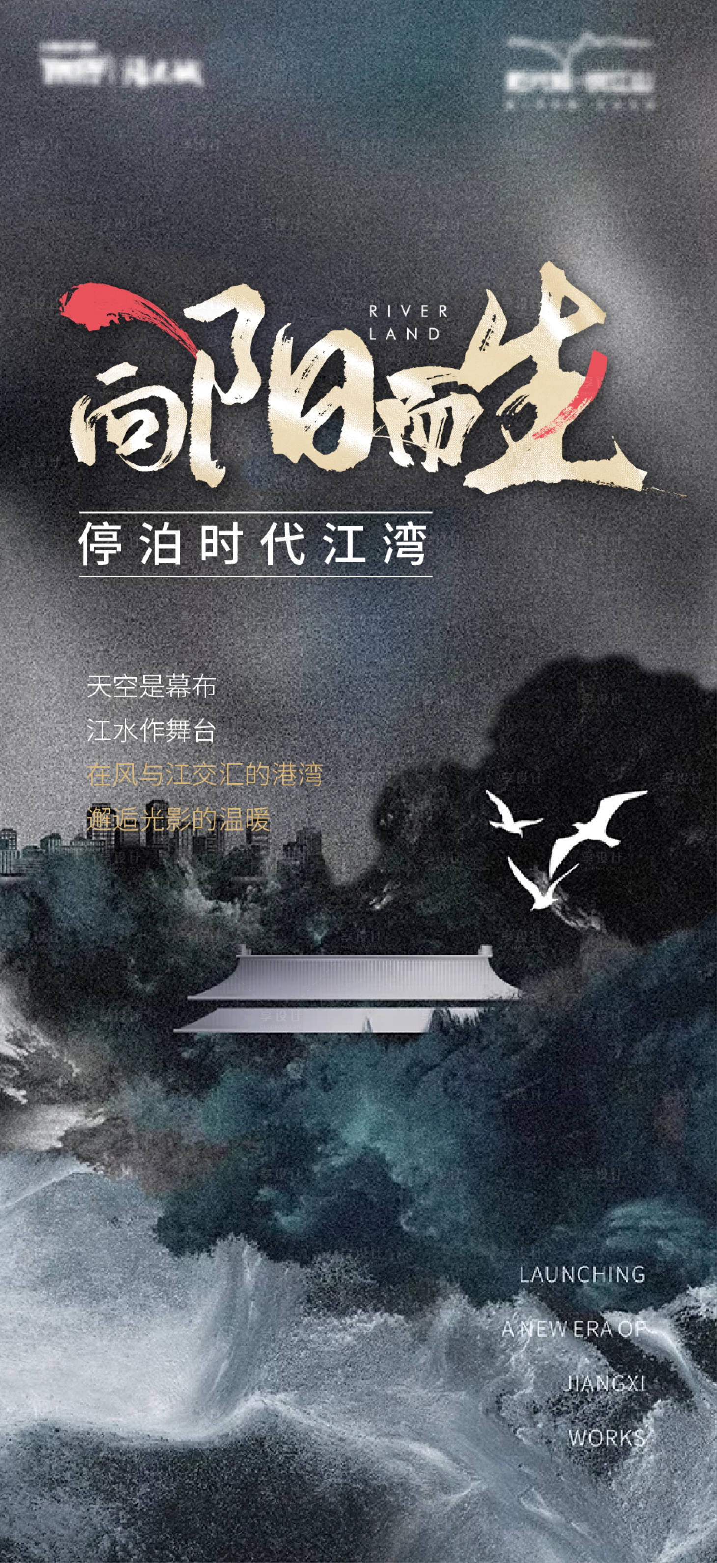 源文件下载【享设计】搜索编号：88260001277412948【向阳而生地产海报】