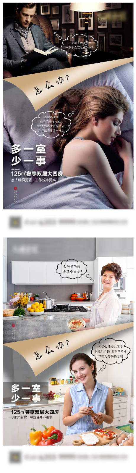 源文件下载【地产多一室少一事户型价值系列海报】编号：67930001335002285