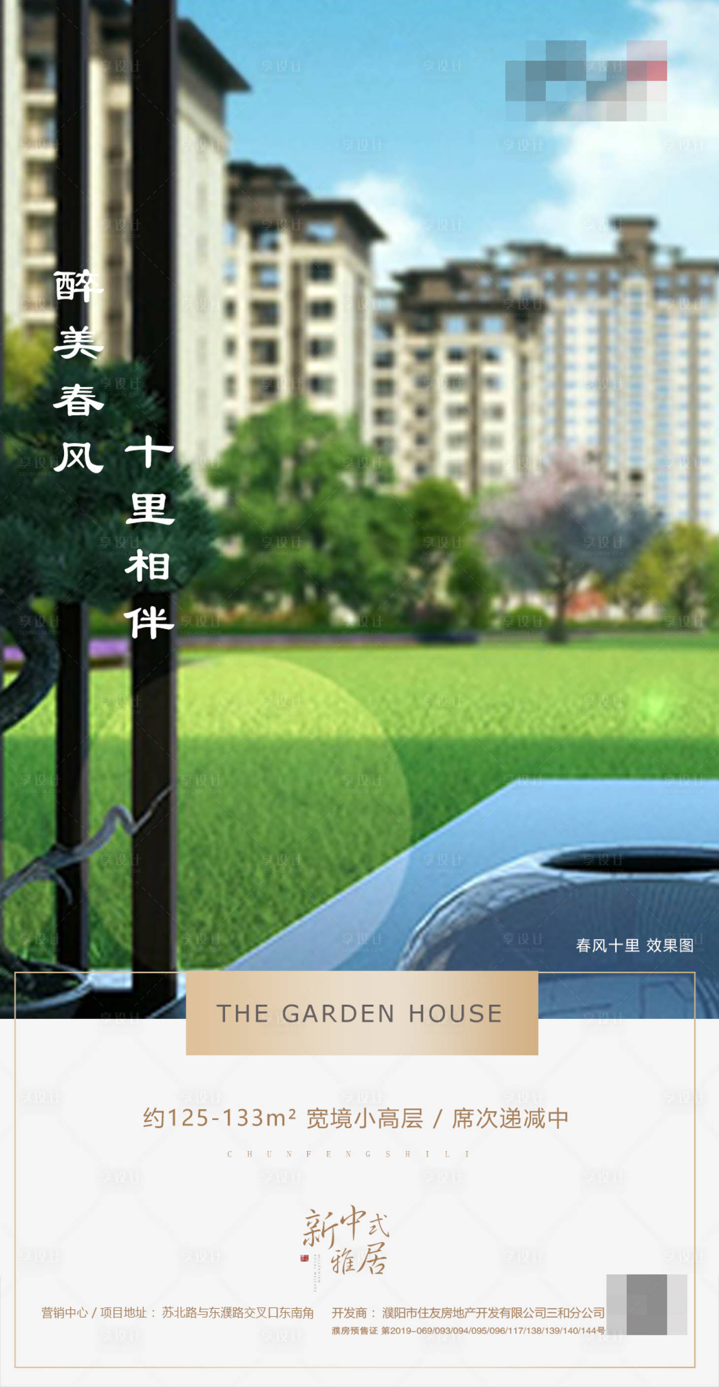 源文件下载【地产洋房价值点海报】编号：96800001359388750