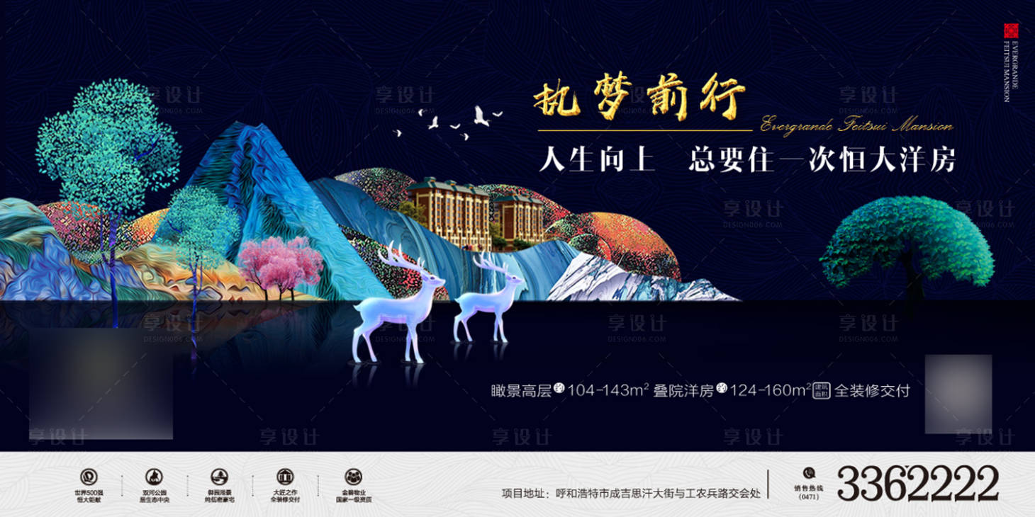 源文件下載【享設計】搜索編號：20090001342862033【中式地產展板】