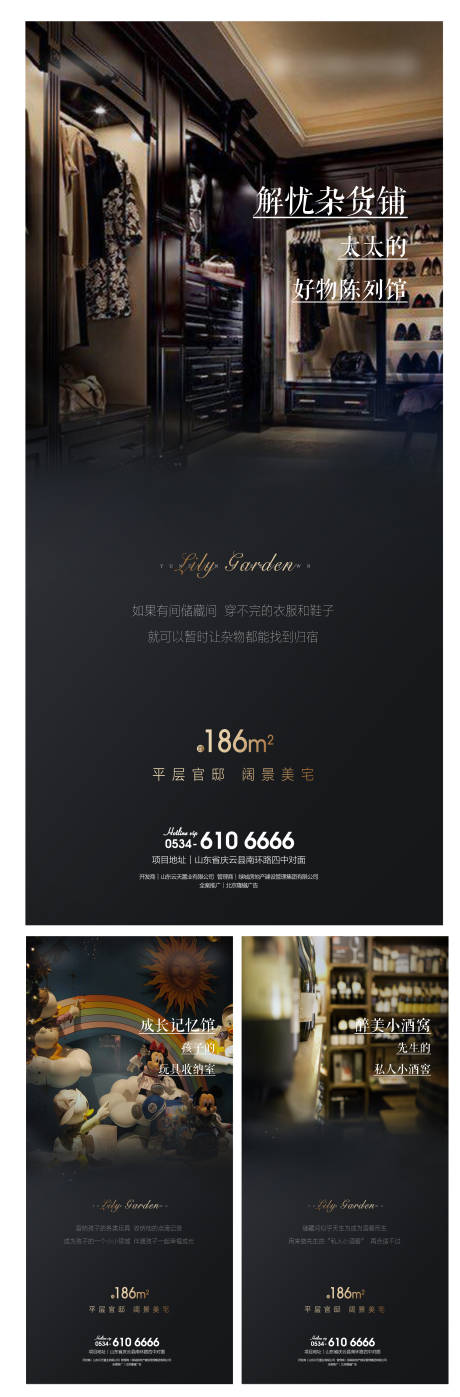 源文件下載【地產(chǎn)價(jià)值點(diǎn)儲(chǔ)物間洋房】編號(hào)：80160001469088792
