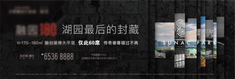 源文件下載【房地產(chǎn)戶外收官主畫面廣告展板】編號：99180001313359800