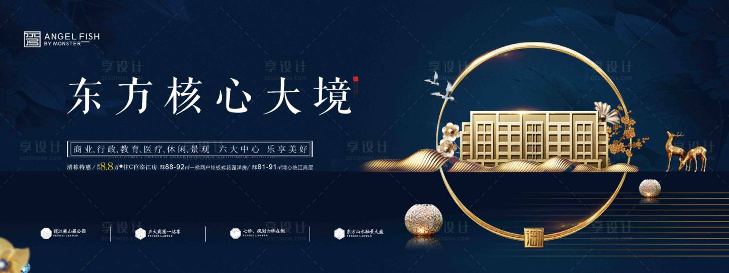 源文件下載【享設計】搜索編號：13480001444022840【地產(chǎn)新中式藍金廣告展板】