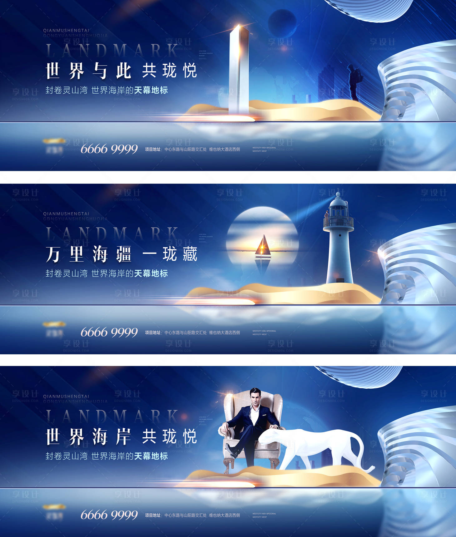 源文件下载【享设计】搜索编号：40060001278234763【海湾主画面宣传海报展板】