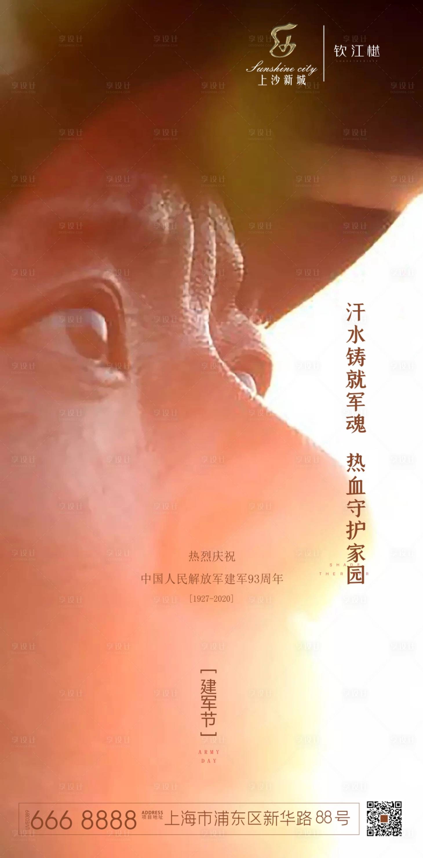 源文件下载【享设计】搜索编号：12650001507559611【八一建军节移动端海报】