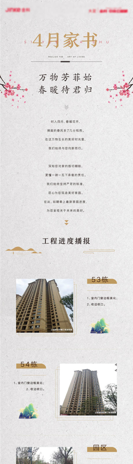 源文件下载【家书】编号：58910001272555694