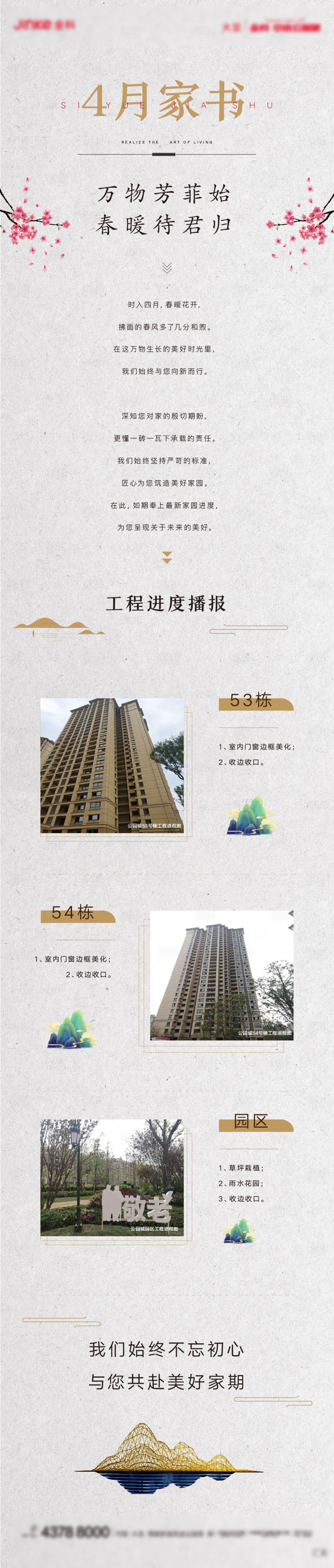 源文件下載【享設計】搜索編號：58910001272555694【家書】